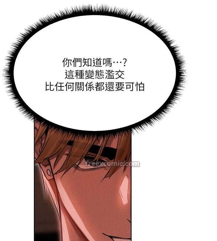 异界猎妻人第91話-被護衛月下偷菊♥