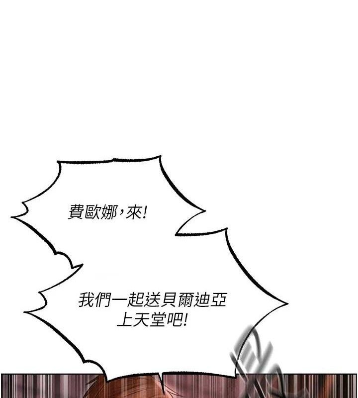 异界猎妻人第91話-被護衛月下偷菊♥