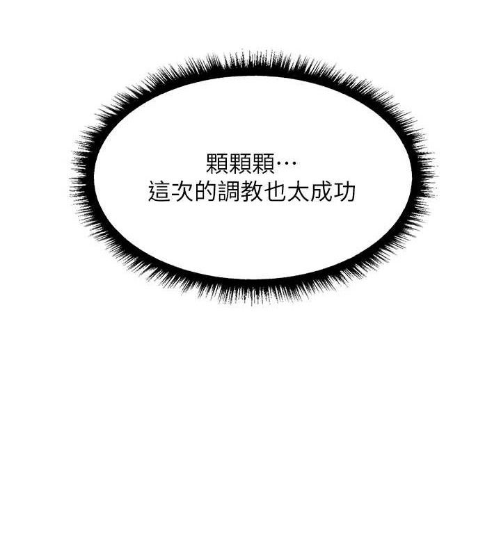 异界猎妻人第91話-被護衛月下偷菊♥
