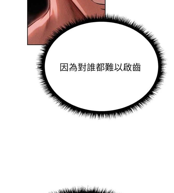 异界猎妻人第91話-被護衛月下偷菊♥
