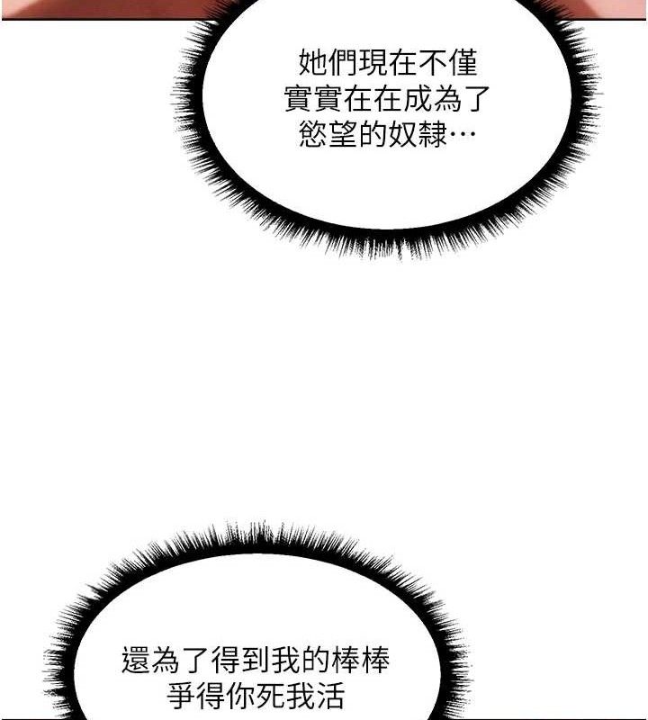 异界猎妻人第91話-被護衛月下偷菊♥