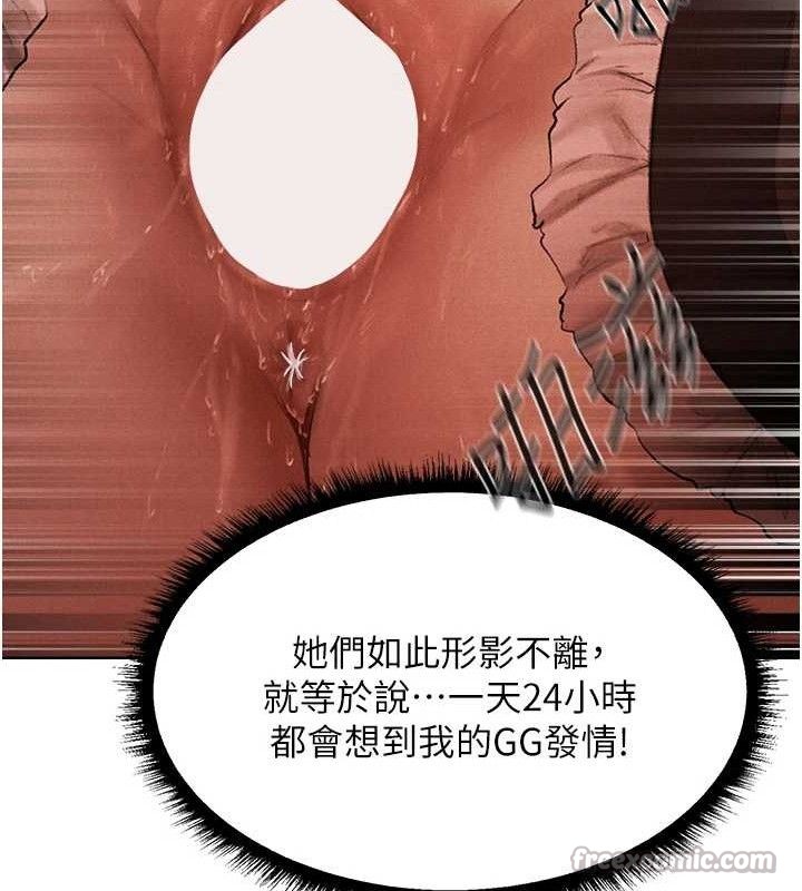 异界猎妻人第91話-被護衛月下偷菊♥