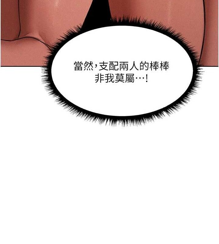 异界猎妻人第91話-被護衛月下偷菊♥
