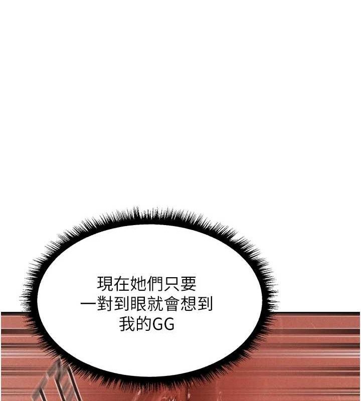 异界猎妻人第91話-被護衛月下偷菊♥