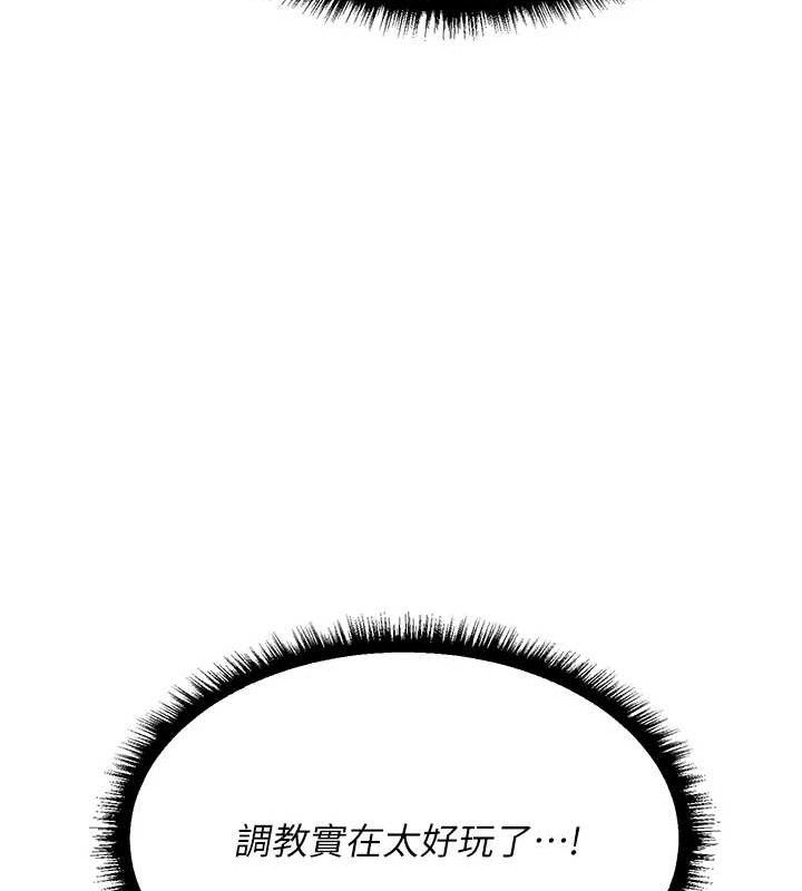 异界猎妻人第91話-被護衛月下偷菊♥