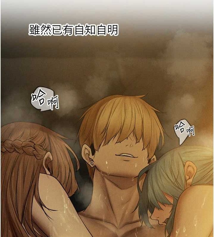 异界猎妻人第91話-被護衛月下偷菊♥