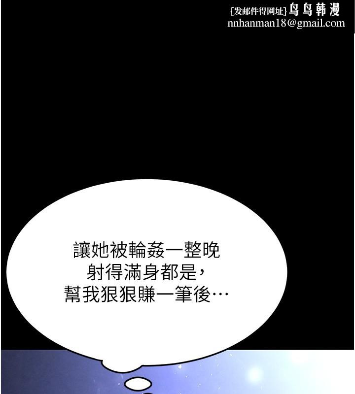末日鵰堡第37話-被黑人三洞齊開