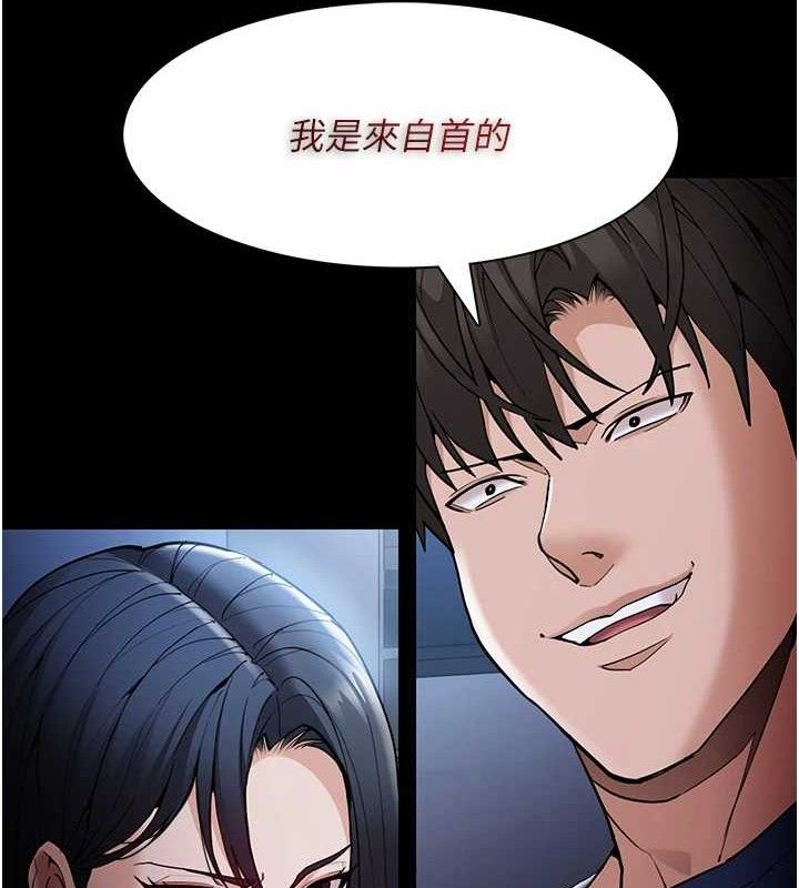 痴汉成瘾第136話-計中計