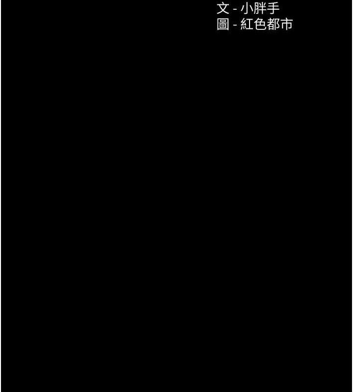 痴汉成瘾第136話-計中計