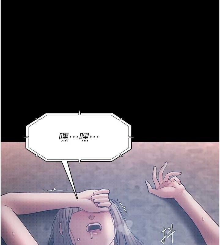 痴汉成瘾第136話-計中計