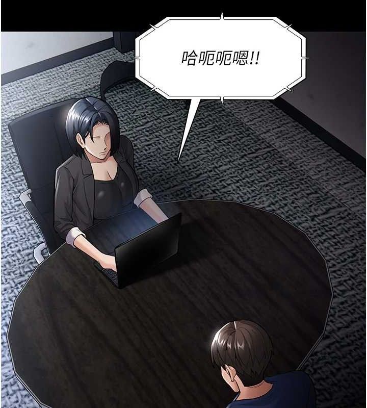 痴汉成瘾第136話-計中計