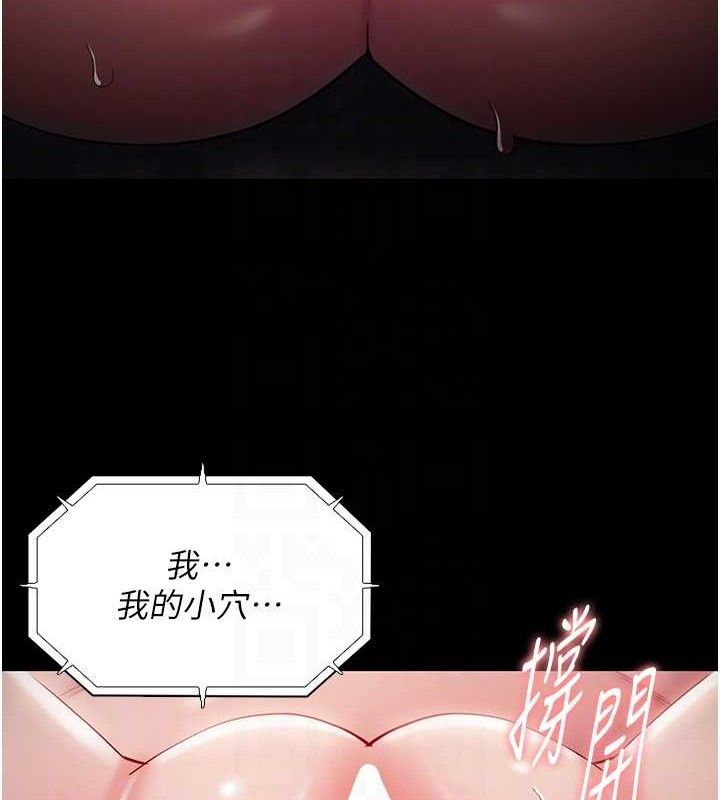 痴汉成瘾第136話-計中計