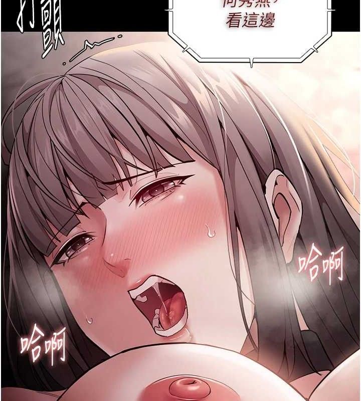 痴汉成瘾第136話-計中計