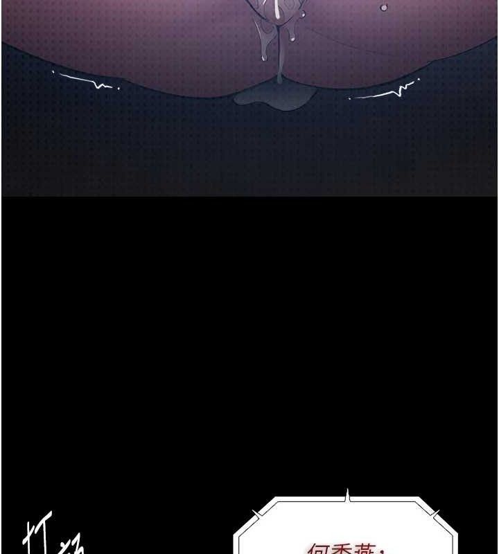 痴汉成瘾第136話-計中計