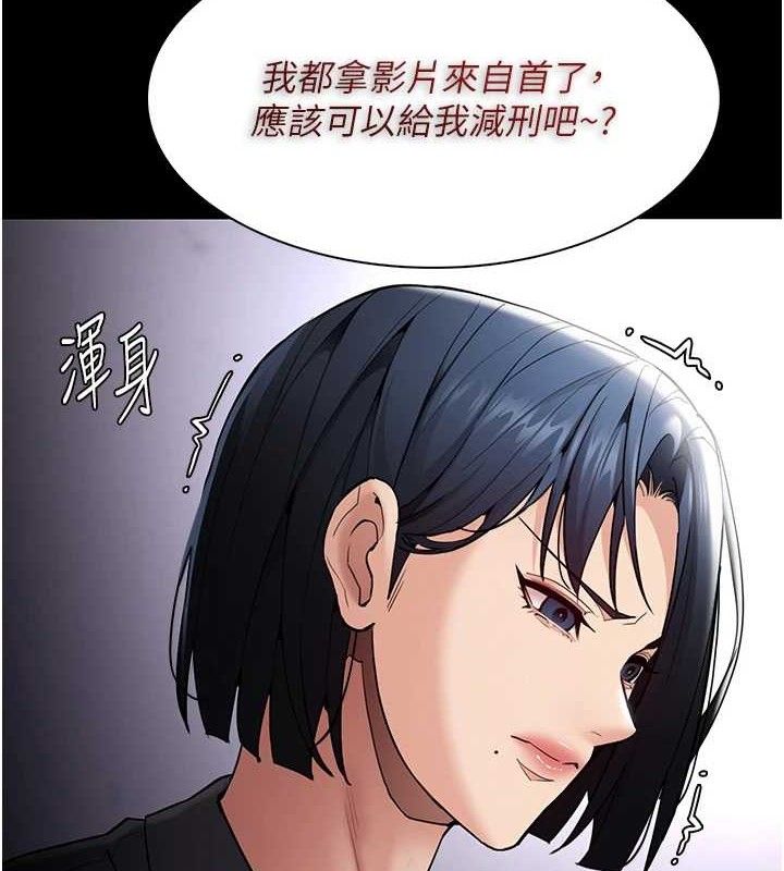 痴汉成瘾第136話-計中計