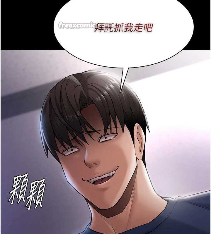 痴汉成瘾第136話-計中計