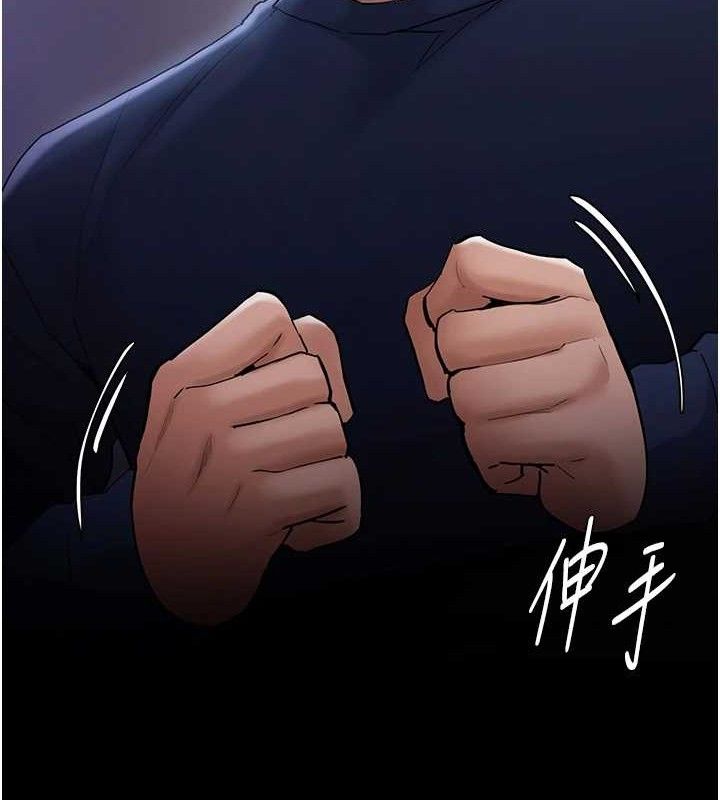 痴汉成瘾第136話-計中計