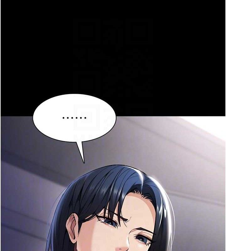 痴汉成瘾第136話-計中計