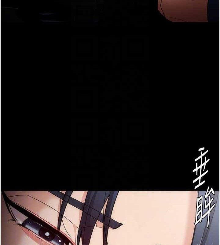 痴汉成瘾第136話-計中計
