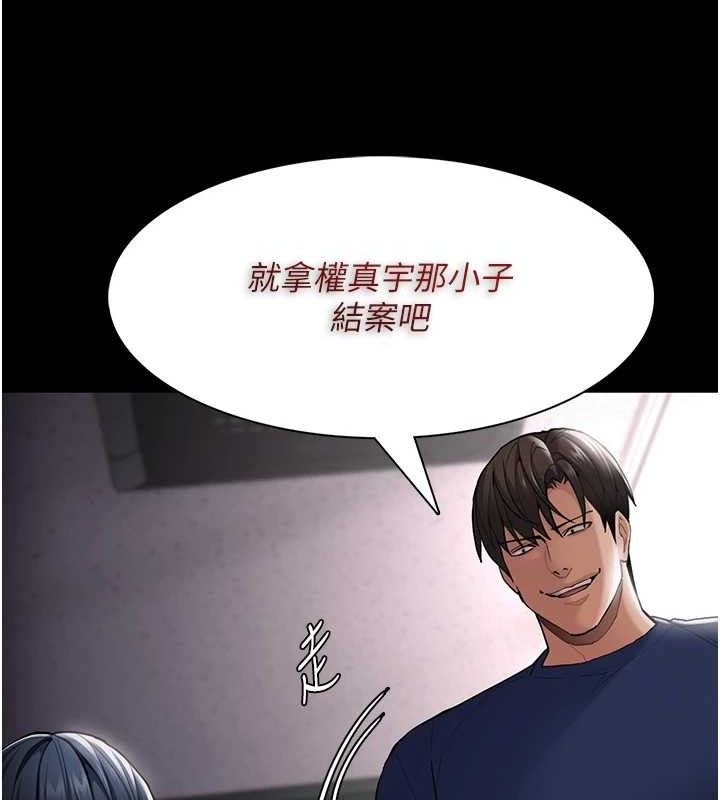 痴汉成瘾第136話-計中計