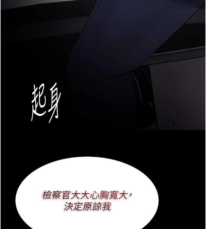 痴汉成瘾第136話-計中計