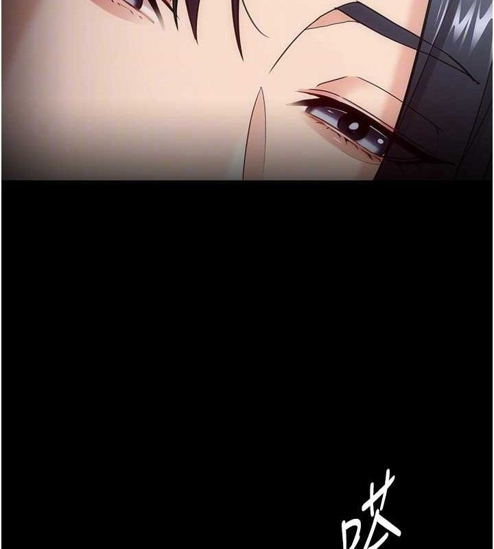 痴汉成瘾第136話-計中計
