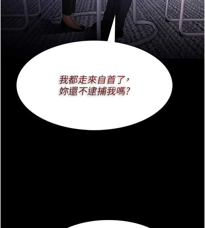 痴汉成瘾第136話-計中計