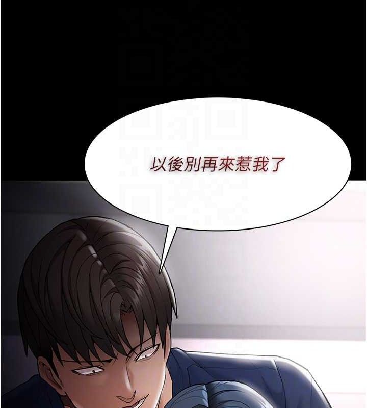 痴汉成瘾第136話-計中計