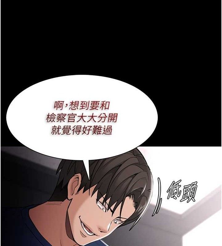痴汉成瘾第136話-計中計