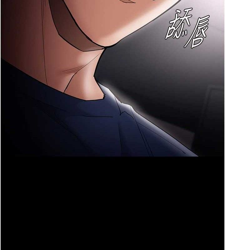 痴汉成瘾第136話-計中計