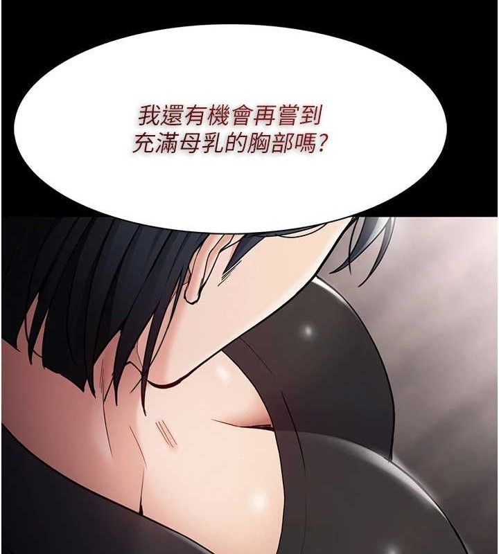 痴汉成瘾第136話-計中計
