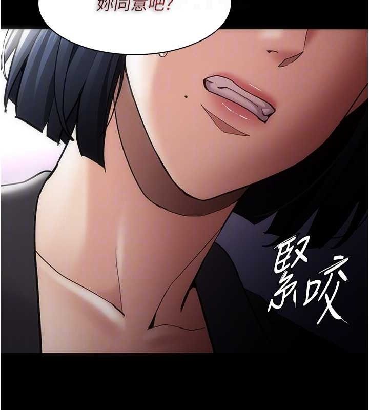 痴汉成瘾第136話-計中計