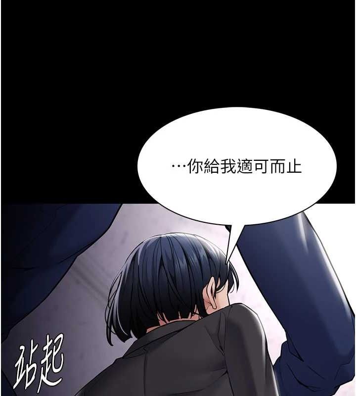 痴汉成瘾第136話-計中計