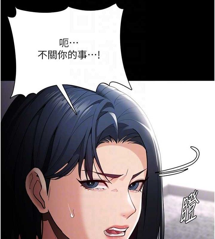 痴汉成瘾第136話-計中計