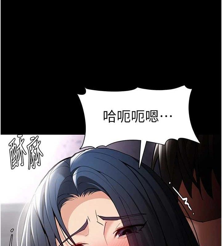 痴汉成瘾第136話-計中計