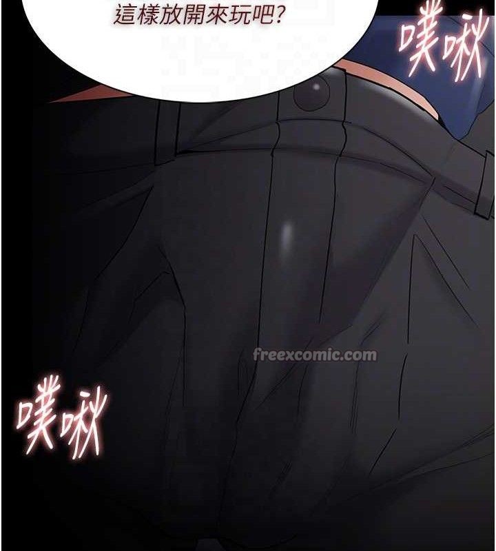 痴汉成瘾第136話-計中計