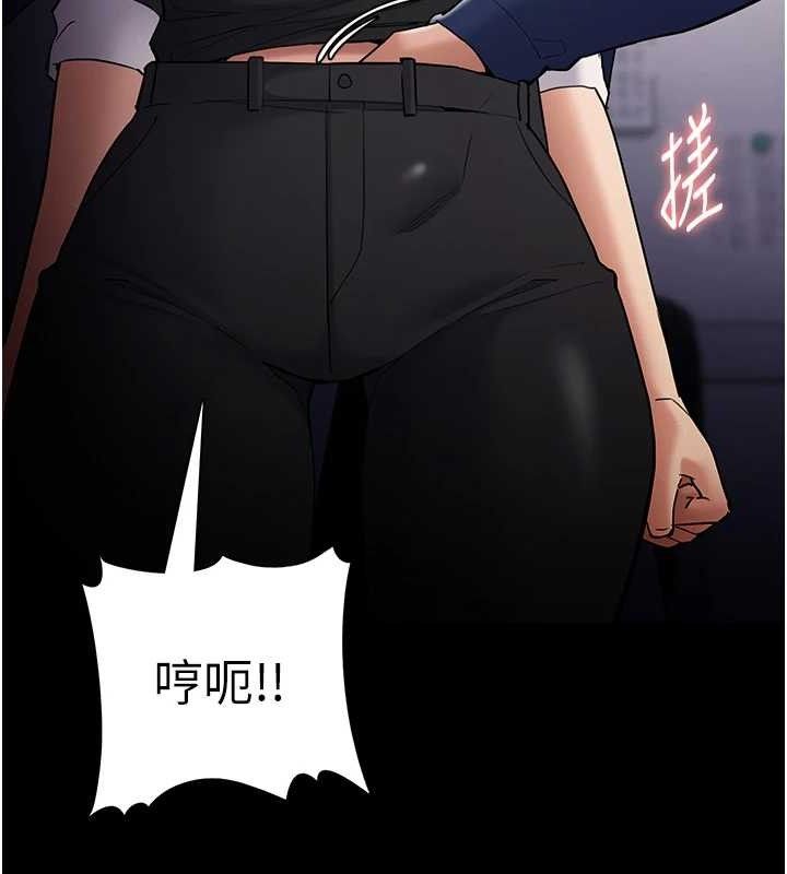痴汉成瘾第136話-計中計