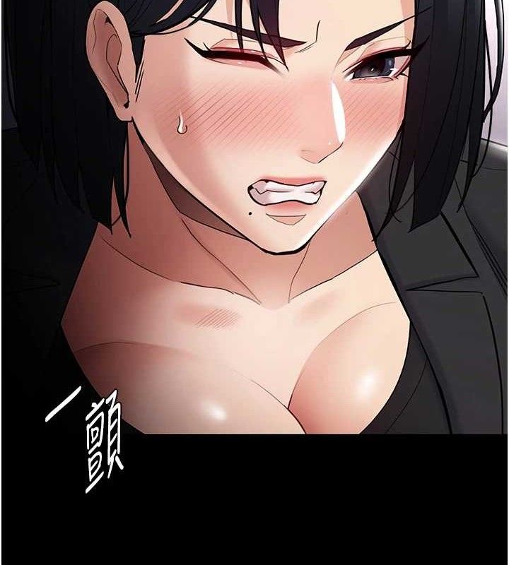 痴汉成瘾第136話-計中計