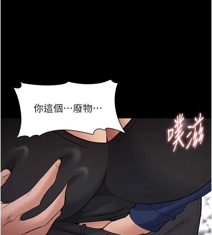 痴汉成瘾第136話-計中計