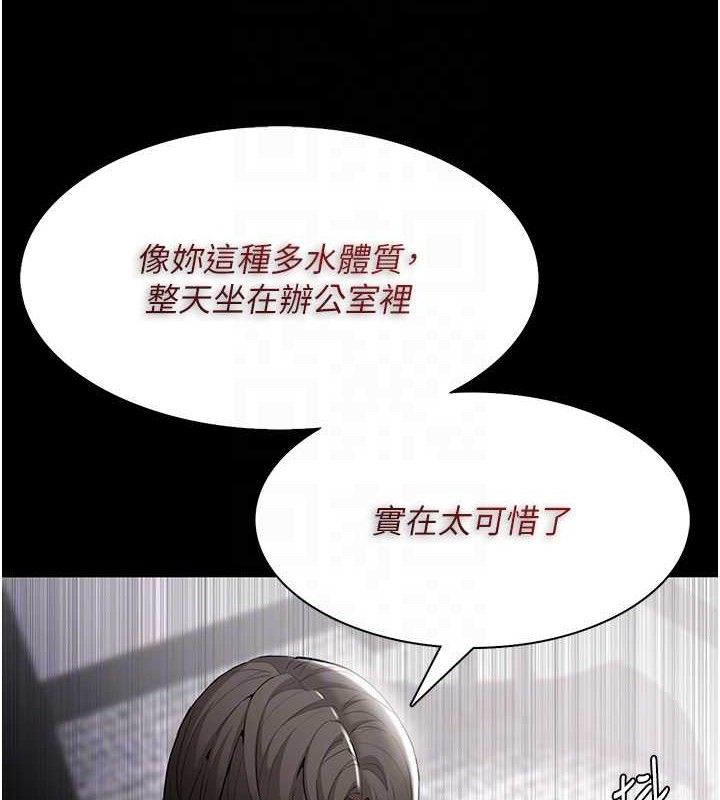 痴汉成瘾第136話-計中計