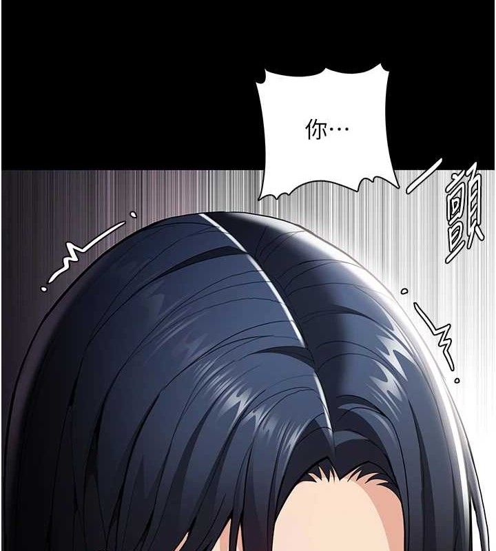 痴汉成瘾第136話-計中計