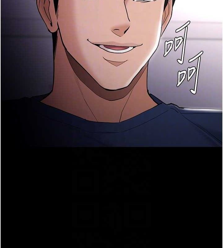 痴汉成瘾第136話-計中計