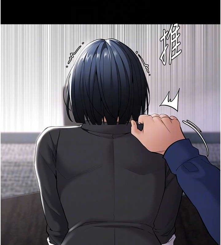 痴汉成瘾第136話-計中計