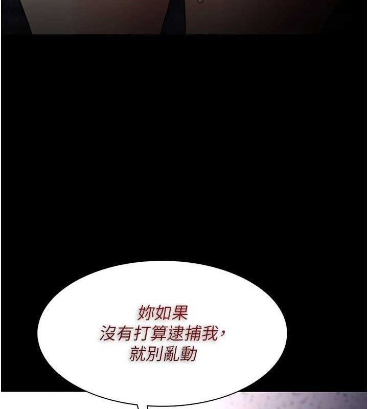 痴汉成瘾第136話-計中計