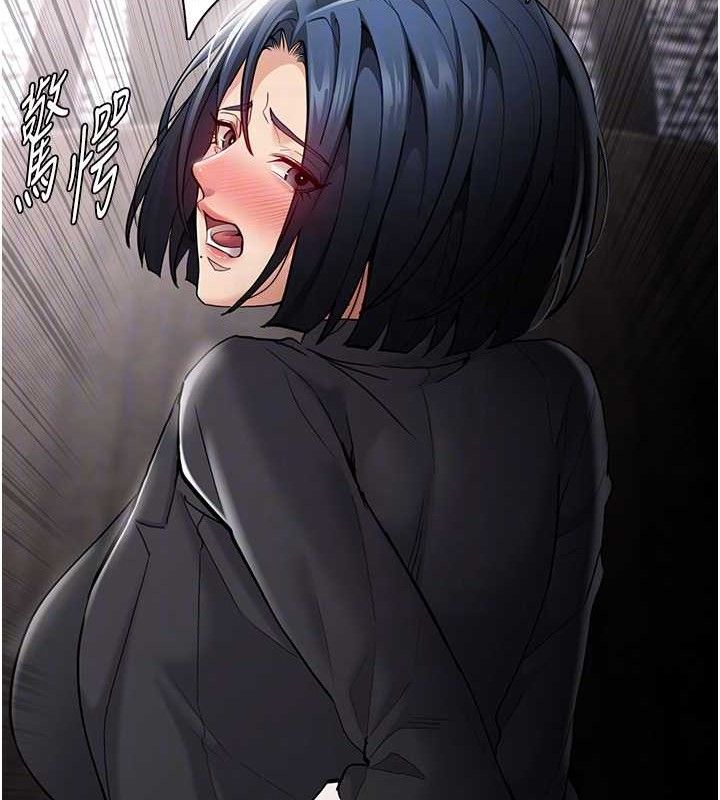 痴汉成瘾第136話-計中計