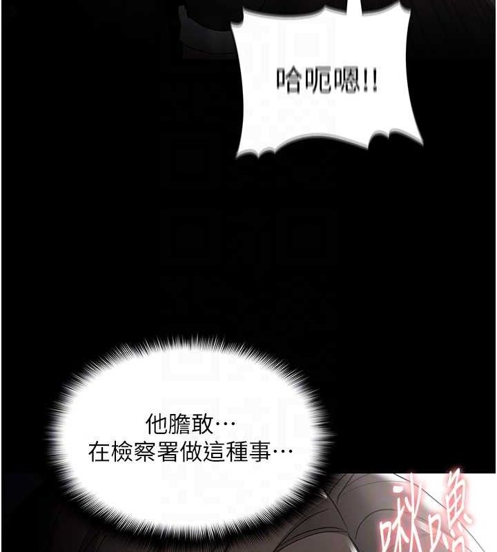 痴汉成瘾第136話-計中計