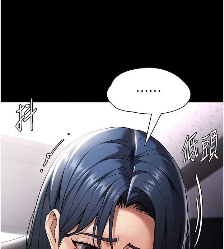 痴汉成瘾第136話-計中計