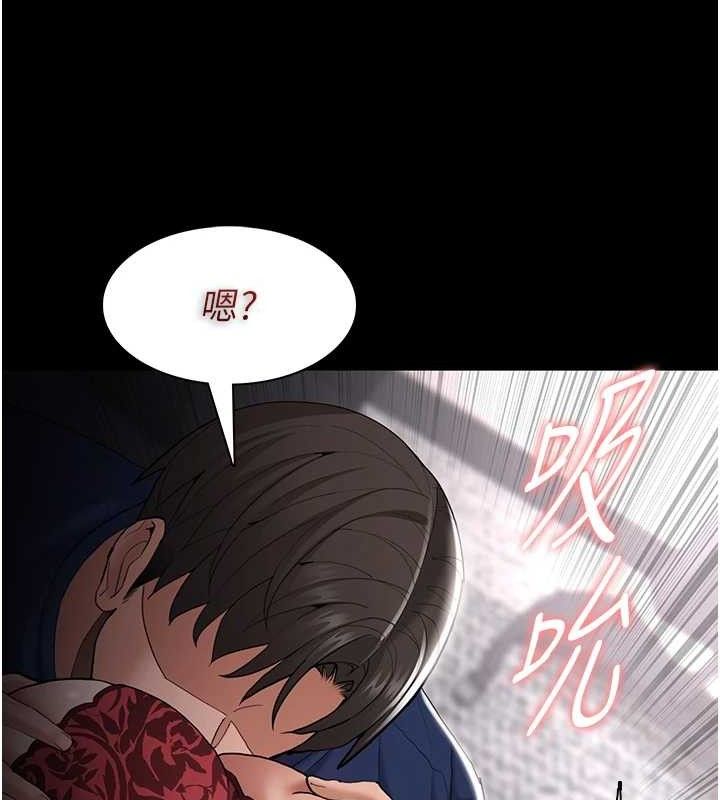 痴汉成瘾第136話-計中計