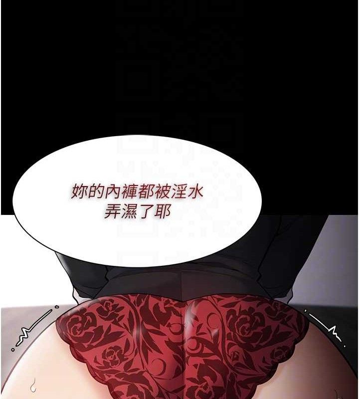 痴汉成瘾第136話-計中計