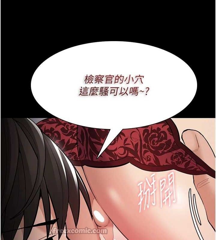 痴汉成瘾第136話-計中計